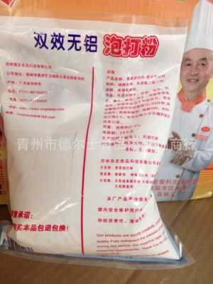无铝泡打粉哪里买（双效无铝泡打粉的主要成分）-第2张图片-厨房小当家