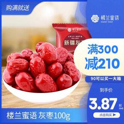 鲜果蜜语加盟店怎么样(哪个牌子的若羌灰枣比较好吃)-第2张图片-厨房小当家 鲜果蜜语加盟店怎么样(哪个牌子的若羌灰枣比较好吃)-第2张图片-厨房小当家