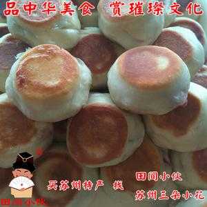 酒酿饼苏州哪里买(苏州好吃的甜点)-第3张图片-厨房小当家 酒酿饼苏州哪里买(苏州好吃的甜点)-第3张图片-厨房小当家