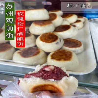 酒酿饼苏州哪里买(苏州好吃的甜点)-第1张图片-厨房小当家 酒酿饼苏州哪里买(苏州好吃的甜点)-第1张图片-厨房小当家