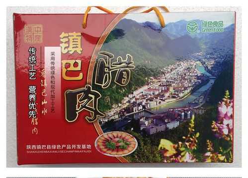 陕西镇巴特产,镇巴腊肉厂在哪-第2张图片-厨房小当家 陕西镇巴特产,镇巴腊肉厂在哪-第2张图片-厨房小当家