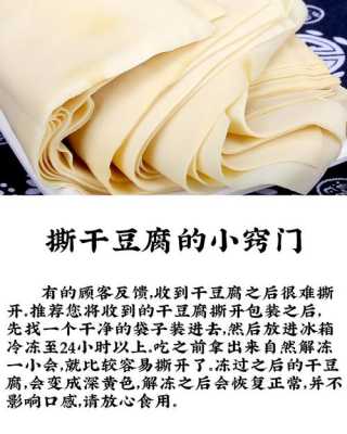 虹螺岘靠山屯谁家干豆腐好吃,干豆腐哪里最好吃最正宗-第3张图片-厨房小当家 虹螺岘靠山屯谁家干豆腐好吃,干豆腐哪里最好吃最正宗-第3张图片-厨房小当家