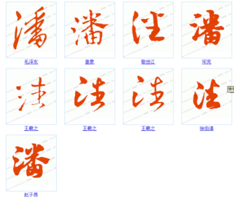 亦沫怎么样写连字(沫的连笔字怎么写)-第1张图片-厨房小当家 亦沫怎么样写连字(沫的连笔字怎么写)-第1张图片-厨房小当家