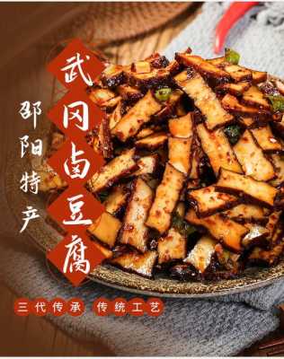 武冈卤豆腐哪里批发(梨膏糖是新邵县的特产吗)-第2张图片-厨房小当家 武冈卤豆腐哪里批发(梨膏糖是新邵县的特产吗)-第2张图片-厨房小当家