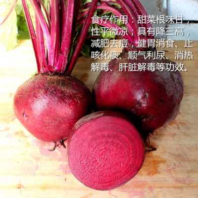 甜菜根在哪里买(甜菜根在哪里买得到)-第3张图片-厨房小当家 甜菜根在哪里买(甜菜根在哪里买得到)-第3张图片-厨房小当家