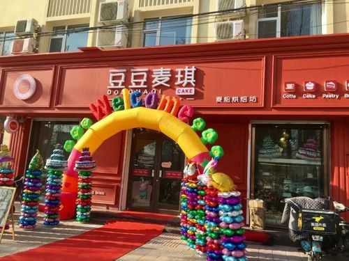 豆豆烘焙坊在哪里(豆豆烘焙坊在哪里买)-第3张图片-厨房小当家 豆豆烘焙坊在哪里(豆豆烘焙坊在哪里买)-第3张图片-厨房小当家