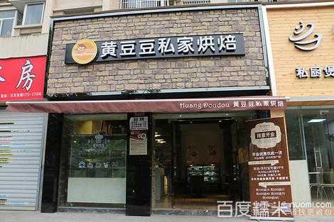 豆豆烘焙坊在哪里(豆豆烘焙坊在哪里买)-第1张图片-厨房小当家 豆豆烘焙坊在哪里(豆豆烘焙坊在哪里买)-第1张图片-厨房小当家
