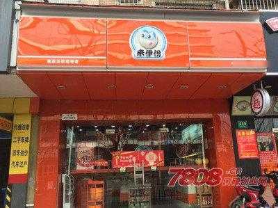 来伊份加盟生意怎么样(与来伊份合作的建议和要求)-第3张图片-厨房小当家 来伊份加盟生意怎么样(与来伊份合作的建议和要求)-第3张图片-厨房小当家
