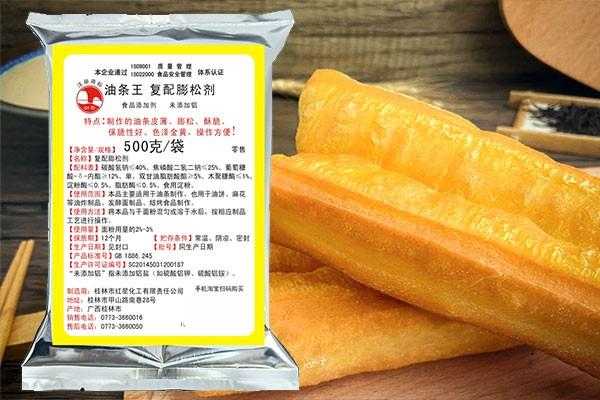 油条蓬松剂哪里卖(炸油条需要放哪种膨松剂)-第2张图片-厨房小当家 油条蓬松剂哪里卖(炸油条需要放哪种膨松剂)-第2张图片-厨房小当家