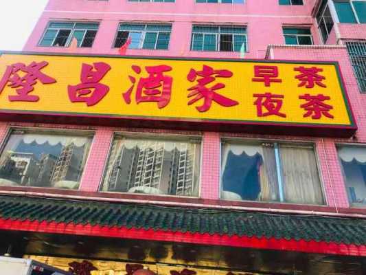 家运隆昌是什么意思,时时美有限公司-第3张图片-厨房小当家 家运隆昌是什么意思,时时美有限公司-第3张图片-厨房小当家