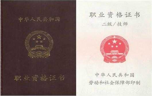 西点师高级技能证书哪里可以考,西点等级证有用吗-第2张图片-厨房小当家 西点师高级技能证书哪里可以考,西点等级证有用吗-第2张图片-厨房小当家