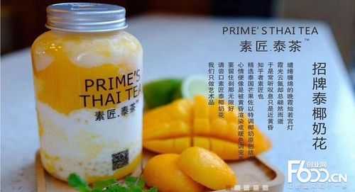 奶茶十大公认品牌,素匠泰茶是哪里的-第1张图片-厨房小当家 奶茶十大公认品牌,素匠泰茶是哪里的-第1张图片-厨房小当家