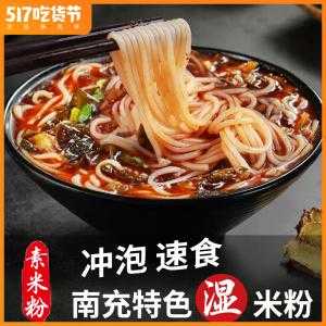 南充哪里的米粉好吃(南充十大好吃的米粉)-第3张图片-厨房小当家 南充哪里的米粉好吃(南充十大好吃的米粉)-第3张图片-厨房小当家