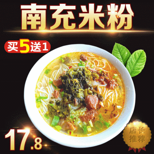 南充哪里的米粉好吃(南充十大好吃的米粉)-第1张图片-厨房小当家 南充哪里的米粉好吃(南充十大好吃的米粉)-第1张图片-厨房小当家
