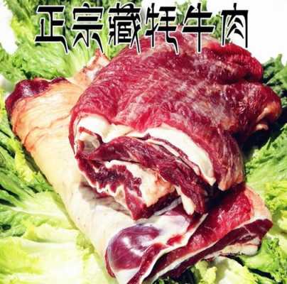 哪里牦牛肉好吃(茂县牛肉哪家最好吃)-第2张图片-厨房小当家 哪里牦牛肉好吃(茂县牛肉哪家最好吃)-第2张图片-厨房小当家