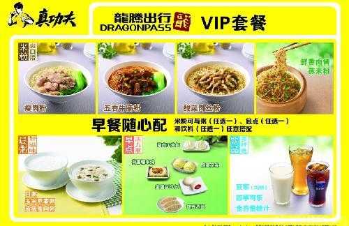 真功夫送餐怎么样呢(真功夫送餐怎么样呢好吃吗)-第2张图片-厨房小当家 真功夫送餐怎么样呢(真功夫送餐怎么样呢好吃吗)-第2张图片-厨房小当家