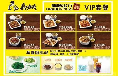 真功夫送餐怎么样呢(真功夫送餐怎么样呢好吃吗)-第1张图片-厨房小当家 真功夫送餐怎么样呢(真功夫送餐怎么样呢好吃吗)-第1张图片-厨房小当家