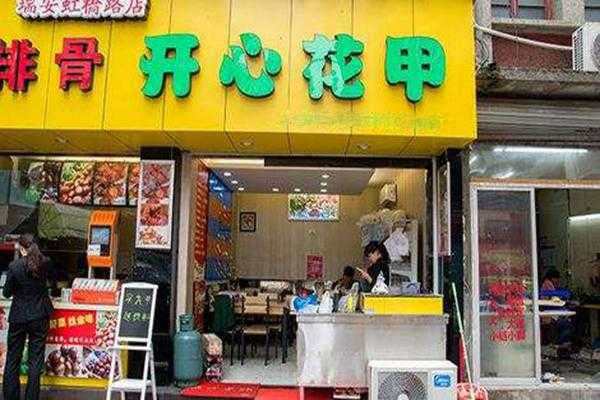 开心花甲项目怎么样(开心花甲加盟店的骗局)-第1张图片-厨房小当家 开心花甲项目怎么样(开心花甲加盟店的骗局)-第1张图片-厨房小当家