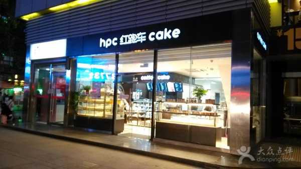 红跑车蛋糕店怎么样(红跑车蛋糕店在哪里)-第1张图片-厨房小当家 红跑车蛋糕店怎么样(红跑车蛋糕店在哪里)-第1张图片-厨房小当家