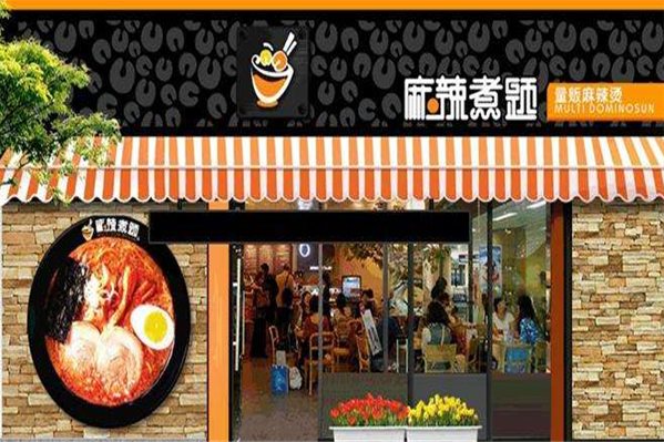 做麻辣烫加盟怎么样(做麻辣烫加盟怎么样赚钱)-第1张图片-厨房小当家 做麻辣烫加盟怎么样(做麻辣烫加盟怎么样赚钱)-第1张图片-厨房小当家