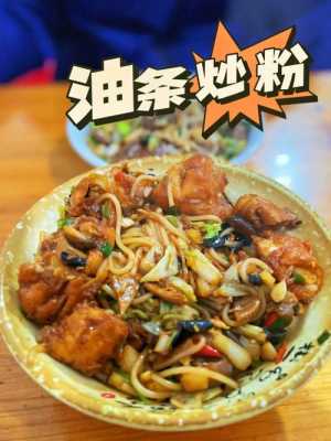 上饶学炒粉哪里好(上饶哪家炒粉好吃)-第1张图片-厨房小当家 上饶学炒粉哪里好(上饶哪家炒粉好吃)-第1张图片-厨房小当家