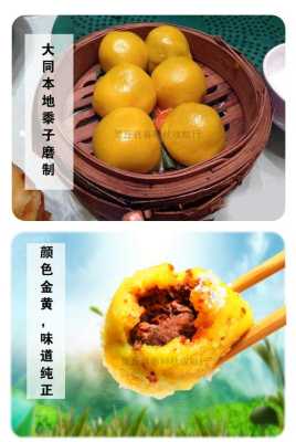 大同山泉牌黄米面哪里买,黄米面哪里有卖的-第2张图片-厨房小当家 大同山泉牌黄米面哪里买,黄米面哪里有卖的-第2张图片-厨房小当家