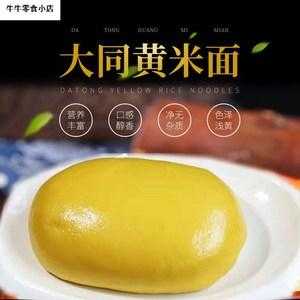 大同山泉牌黄米面哪里买,黄米面哪里有卖的-第3张图片-厨房小当家 大同山泉牌黄米面哪里买,黄米面哪里有卖的-第3张图片-厨房小当家