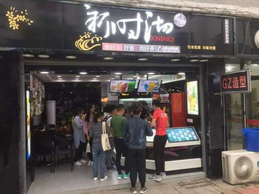 新时沏里上班怎么样(新时沏总店在哪里)-第1张图片-厨房小当家 新时沏里上班怎么样(新时沏总店在哪里)-第1张图片-厨房小当家