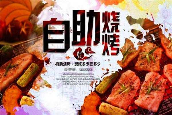 烧烤店名五字,主烤官烧烤店怎么样-第2张图片-厨房小当家 烧烤店名五字,主烤官烧烤店怎么样-第2张图片-厨房小当家