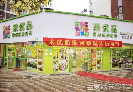 来优品在乡镇开怎么样,优品现在怎么样了-第2张图片-厨房小当家