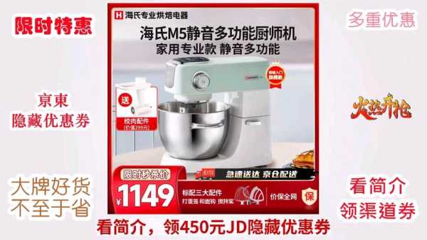 厨师机哪里可以买到(厨师机哪里可以买到正品)-第2张图片-厨房小当家 厨师机哪里可以买到(厨师机哪里可以买到正品)-第2张图片-厨房小当家