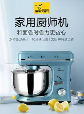 厨师机哪里可以买到(厨师机哪里可以买到正品)-第1张图片-厨房小当家 厨师机哪里可以买到(厨师机哪里可以买到正品)-第1张图片-厨房小当家