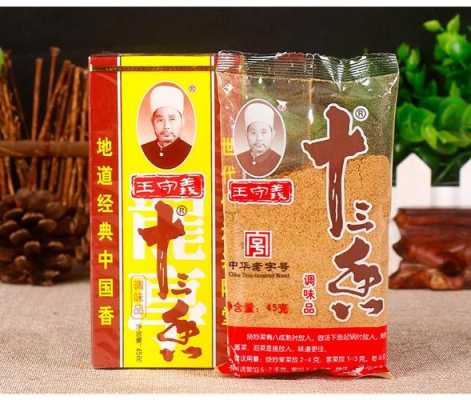 十三香是哪里的(十三香是哪里的特产)-第1张图片-厨房小当家 十三香是哪里的(十三香是哪里的特产)-第1张图片-厨房小当家