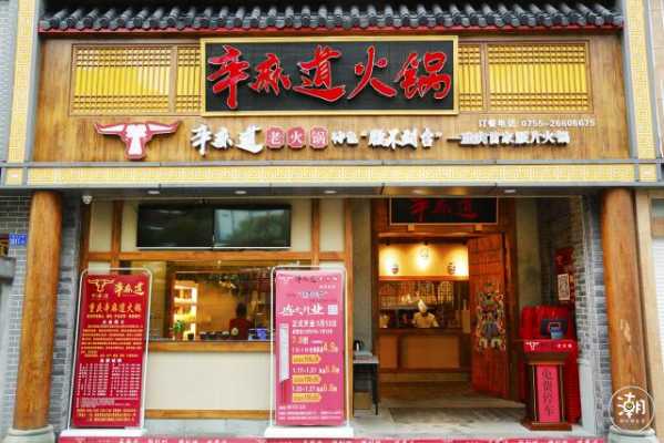 重庆老火锅店怎么样((叁炉老重庆火锅)店名好不好意思)-第3张图片-厨房小当家 重庆老火锅店怎么样((叁炉老重庆火锅)店名好不好意思)-第3张图片-厨房小当家