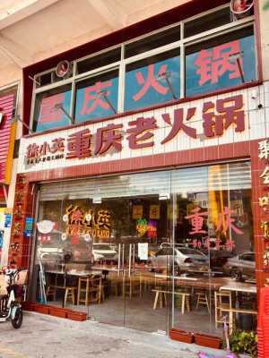 重庆老火锅店怎么样((叁炉老重庆火锅)店名好不好意思)-第2张图片-厨房小当家 重庆老火锅店怎么样((叁炉老重庆火锅)店名好不好意思)-第2张图片-厨房小当家