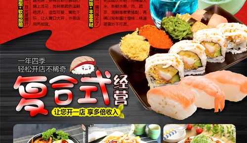 北京旋转寿司餐厅哪个最好,嘿爱你寿司总部在哪里-第2张图片-厨房小当家 北京旋转寿司餐厅哪个最好,嘿爱你寿司总部在哪里-第2张图片-厨房小当家