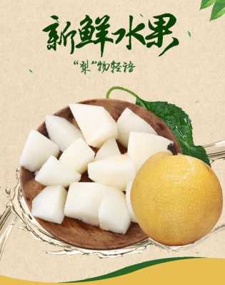 六月雪梨产地哪里的最好,哪里的雪梨最好吃最有名-第2张图片-厨房小当家 六月雪梨产地哪里的最好,哪里的雪梨最好吃最有名-第2张图片-厨房小当家