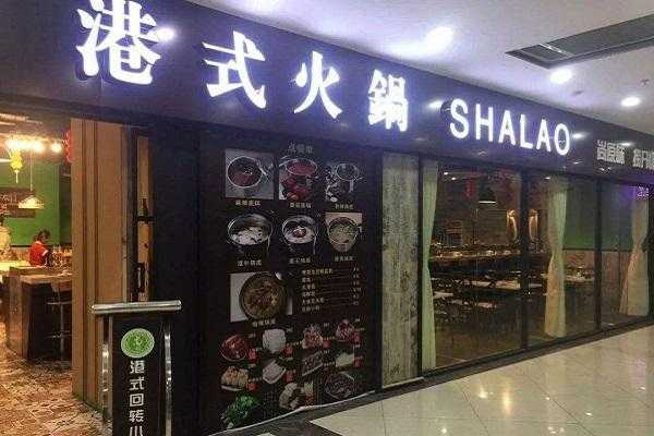 西昌火锅排名,家美食尚捞火锅怎么样啊-第3张图片-厨房小当家 西昌火锅排名,家美食尚捞火锅怎么样啊-第3张图片-厨房小当家