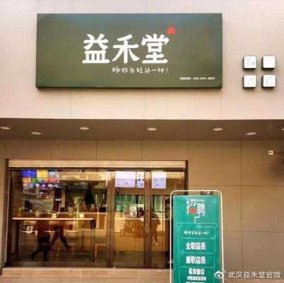 假益禾堂加盟怎么样(假益禾堂罚款多少)-第2张图片-厨房小当家 假益禾堂加盟怎么样(假益禾堂罚款多少)-第2张图片-厨房小当家