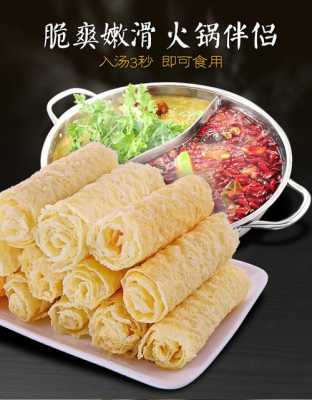 豆皮卷哪里有卖(豆皮卷哪里有卖的啊)-第1张图片-厨房小当家 豆皮卷哪里有卖(豆皮卷哪里有卖的啊)-第1张图片-厨房小当家