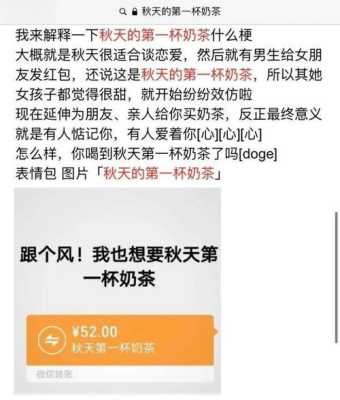 怎么让别人发红包喝奶茶,怎么样能让别人给你点奶茶呢-第1张图片-厨房小当家 怎么让别人发红包喝奶茶,怎么样能让别人给你点奶茶呢-第1张图片-厨房小当家