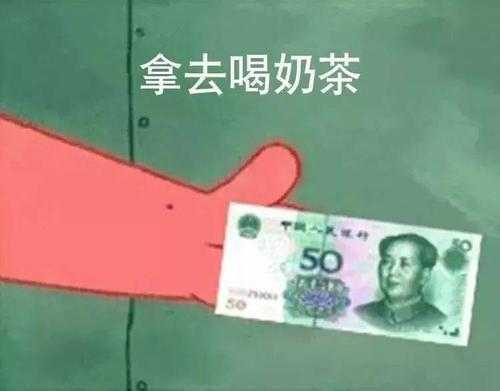怎么让别人发红包喝奶茶,怎么样能让别人给你点奶茶呢-第3张图片-厨房小当家 怎么让别人发红包喝奶茶,怎么样能让别人给你点奶茶呢-第3张图片-厨房小当家
