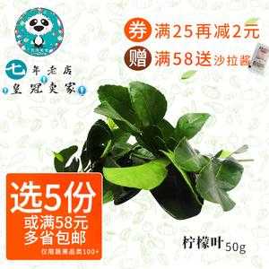 柠檬叶哪里有卖,哪里有卖柠檬叶的地方-第2张图片-厨房小当家 柠檬叶哪里有卖,哪里有卖柠檬叶的地方-第2张图片-厨房小当家