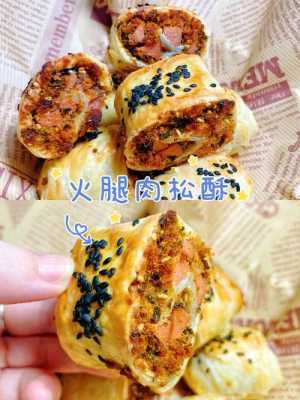 火腿酥 哪里有卖的(陈香火腿块做法)-第3张图片-厨房小当家 火腿酥 哪里有卖的(陈香火腿块做法)-第3张图片-厨房小当家