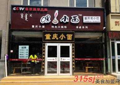 15元餐店利润怎么样(做一个重庆小面的面馆利润如何)-第3张图片-厨房小当家 15元餐店利润怎么样(做一个重庆小面的面馆利润如何)-第3张图片-厨房小当家