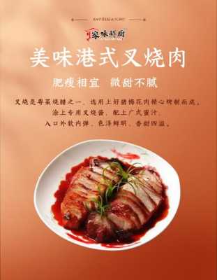 港式叉烧肉哪里有卖(港式叉烧汁配方)-第1张图片-厨房小当家 港式叉烧肉哪里有卖(港式叉烧汁配方)-第1张图片-厨房小当家