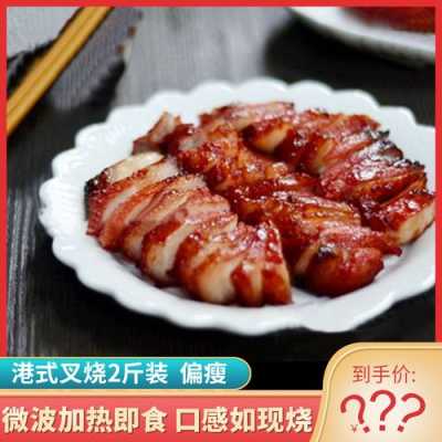 港式叉烧肉哪里有卖(港式叉烧汁配方)-第3张图片-厨房小当家 港式叉烧肉哪里有卖(港式叉烧汁配方)-第3张图片-厨房小当家