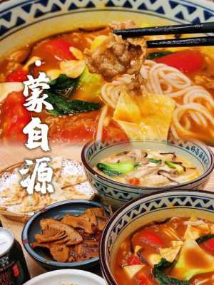 蒙自源的粉吃多怎么样(蒙自源好吃吗)-第3张图片-厨房小当家 蒙自源的粉吃多怎么样(蒙自源好吃吗)-第3张图片-厨房小当家