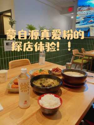 蒙自源的粉吃多怎么样(蒙自源好吃吗)-第2张图片-厨房小当家 蒙自源的粉吃多怎么样(蒙自源好吃吗)-第2张图片-厨房小当家