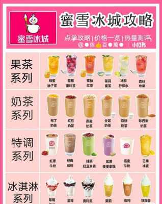 集成开蜜雪冰城怎么样(蜜雪冰城深度解析)-第3张图片-厨房小当家 集成开蜜雪冰城怎么样(蜜雪冰城深度解析)-第3张图片-厨房小当家